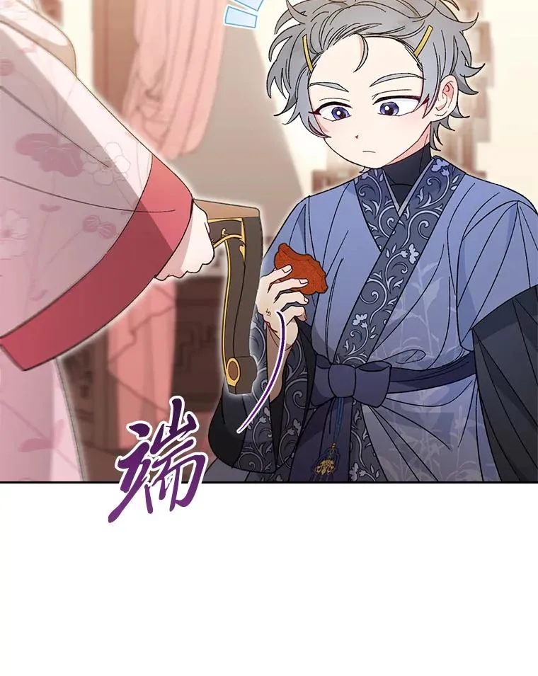20.游手好闲的日常 第115页