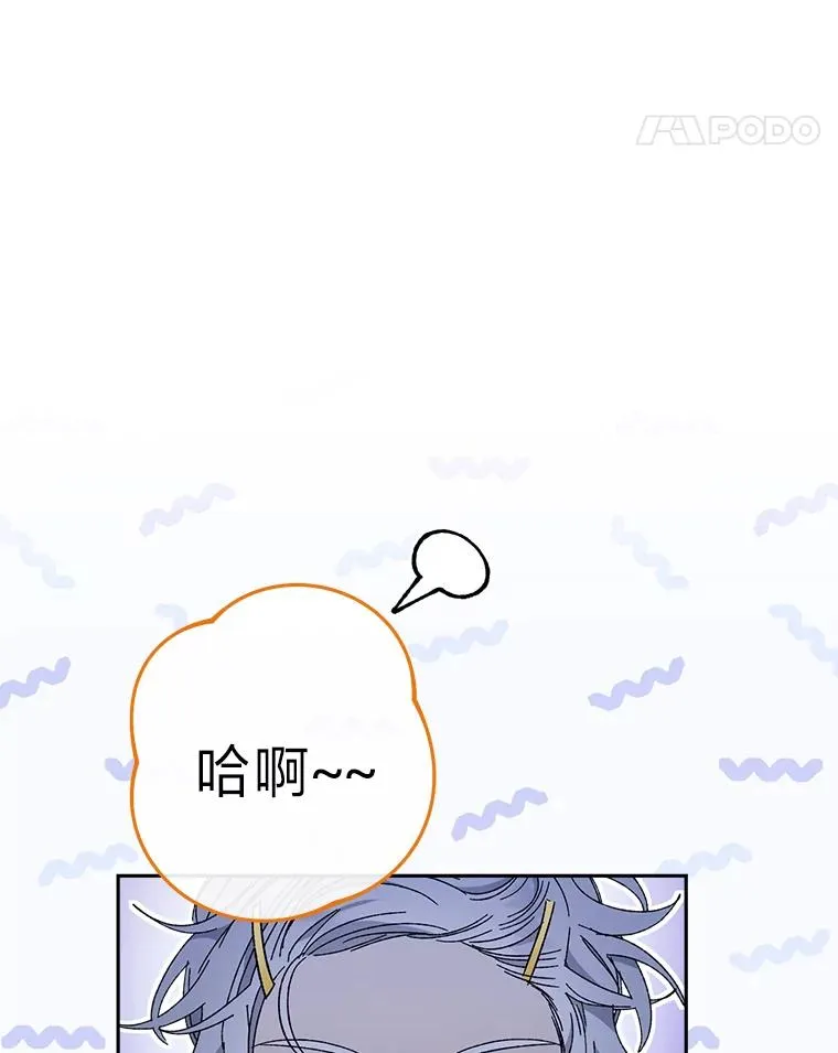 20.游手好闲的日常 第116页