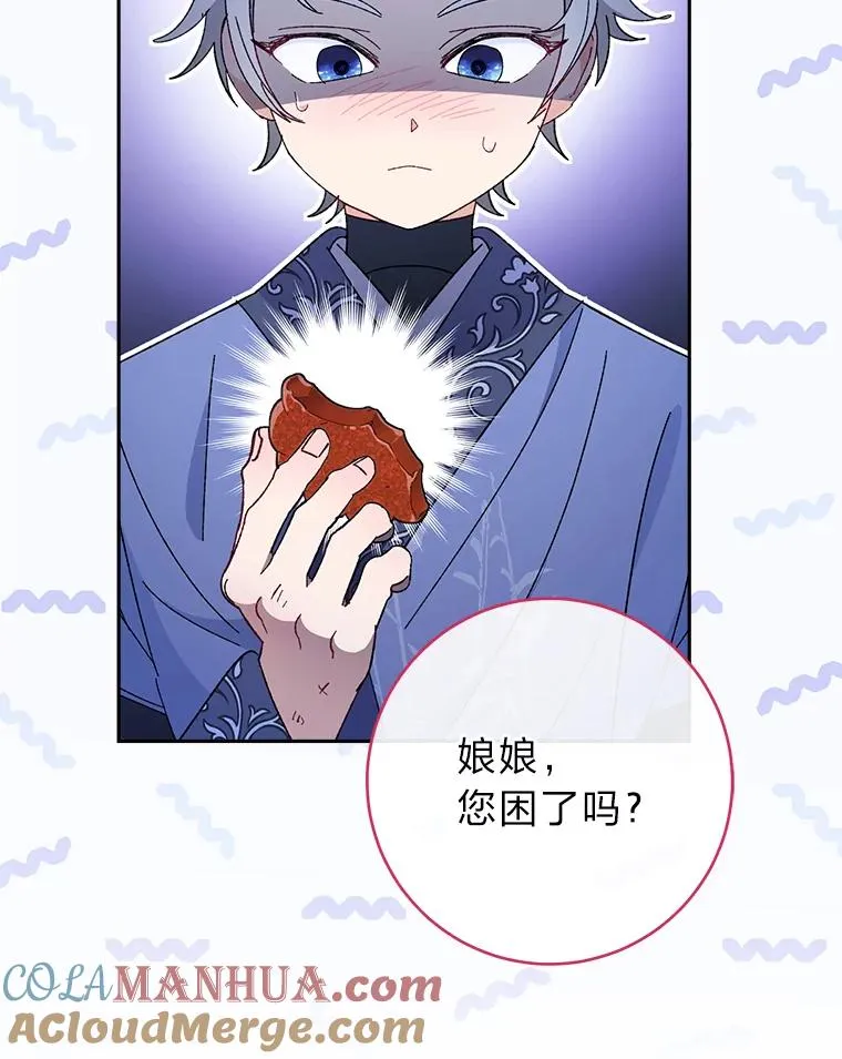20.游手好闲的日常 第117页