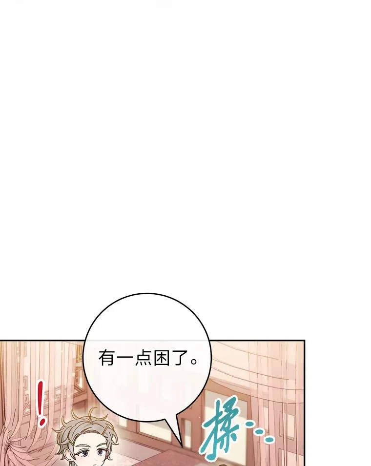 20.游手好闲的日常 第118页