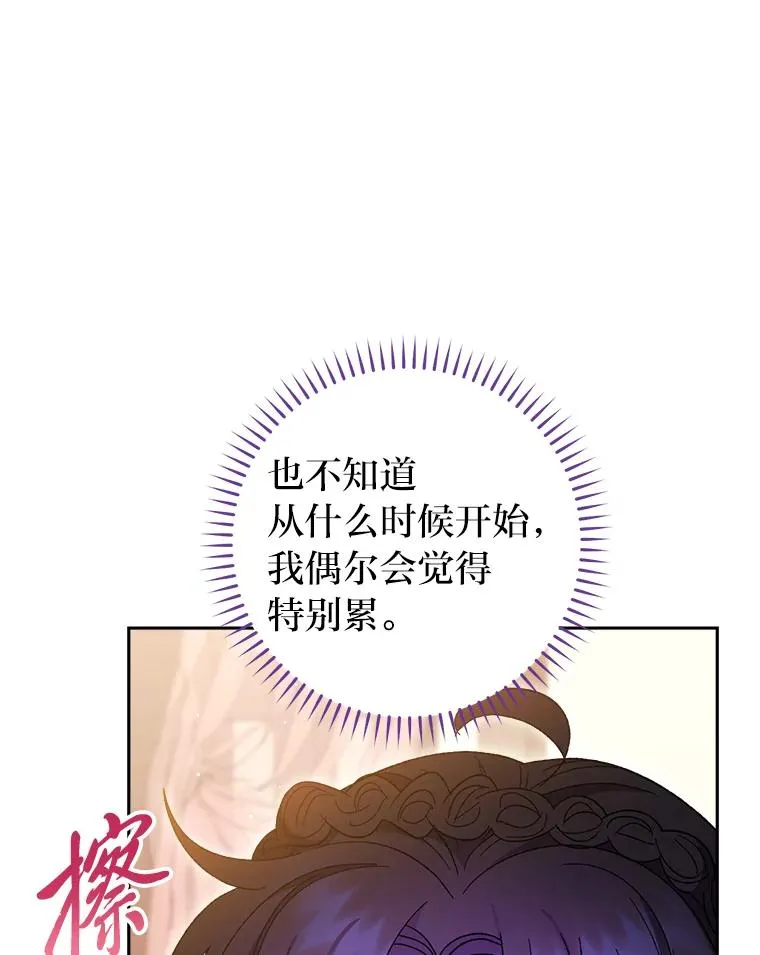 20.游手好闲的日常 第120页