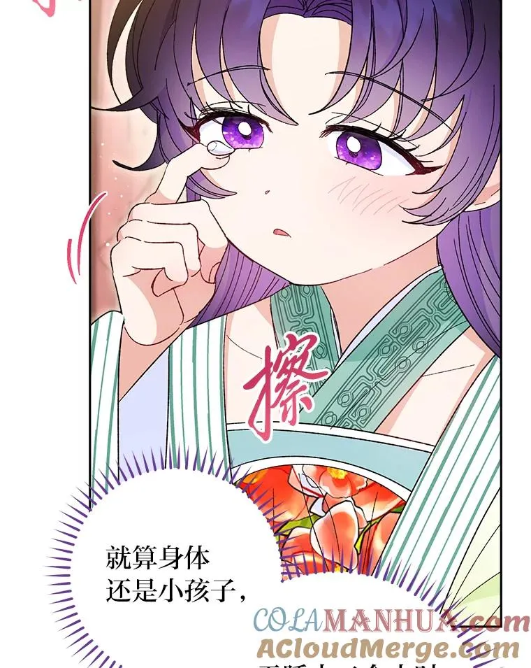 20.游手好闲的日常 第121页