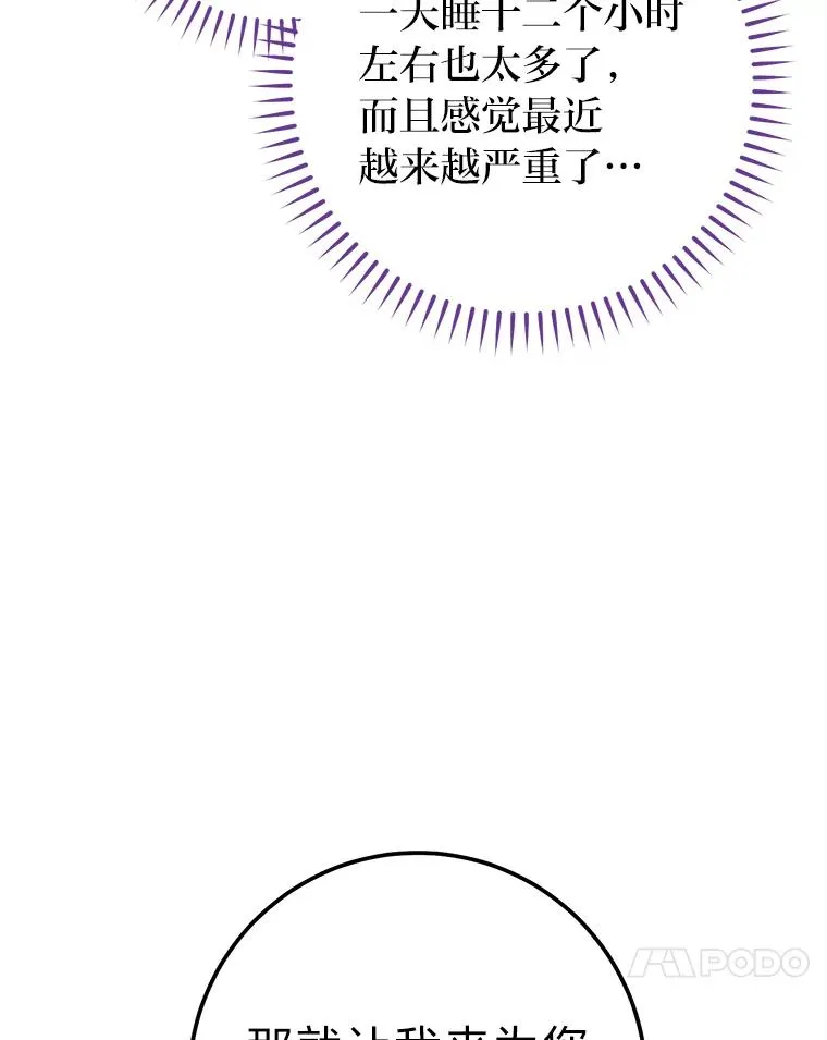 20.游手好闲的日常 第122页