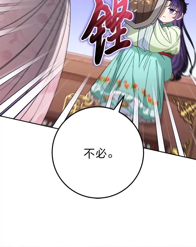 20.游手好闲的日常 第124页