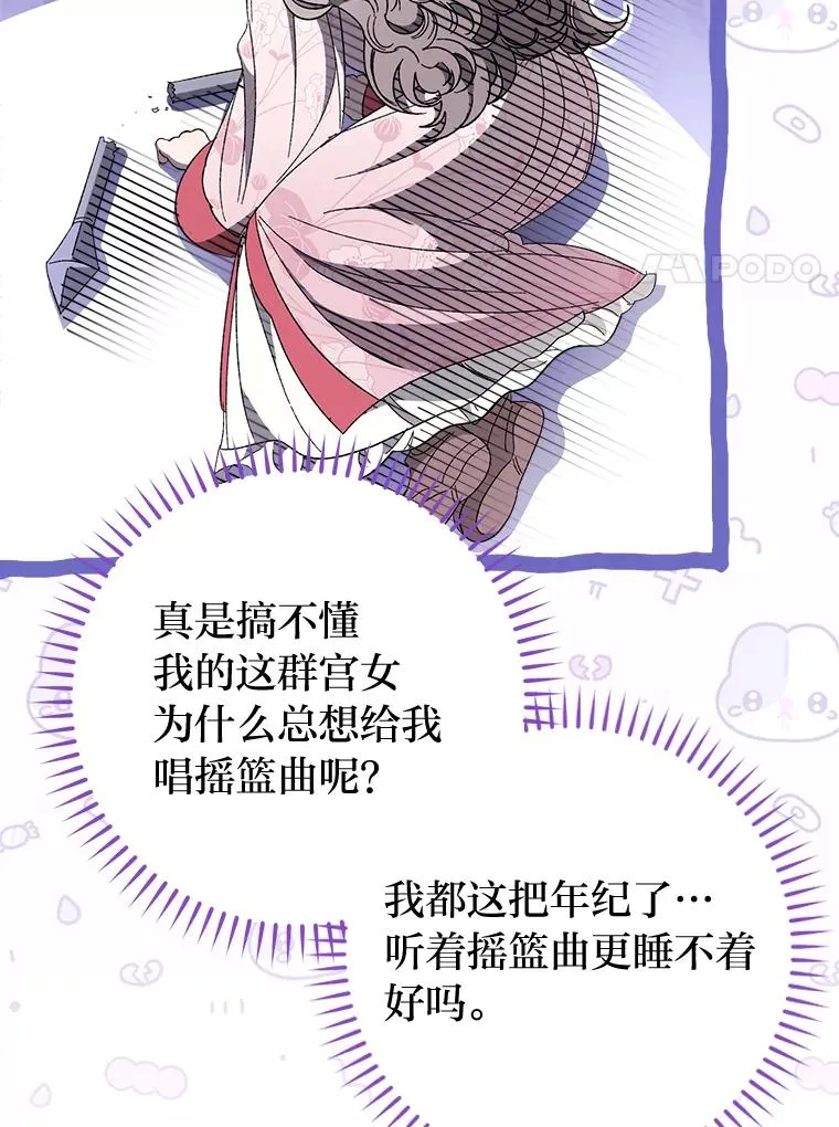 20.游手好闲的日常 第126页