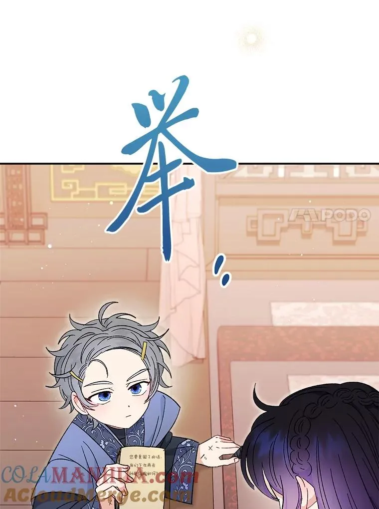 20.游手好闲的日常 第129页