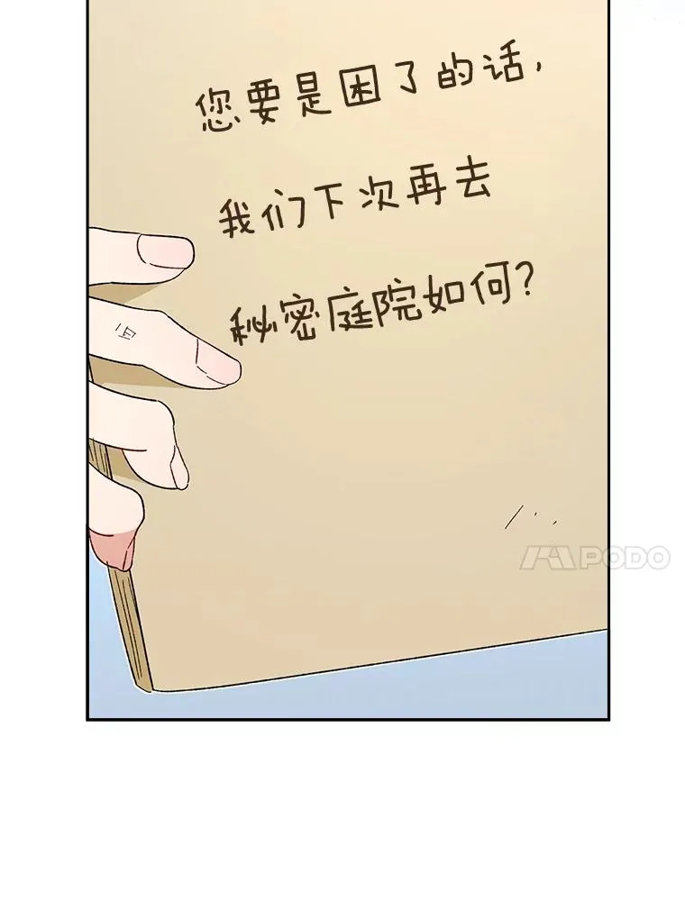 20.游手好闲的日常 第132页