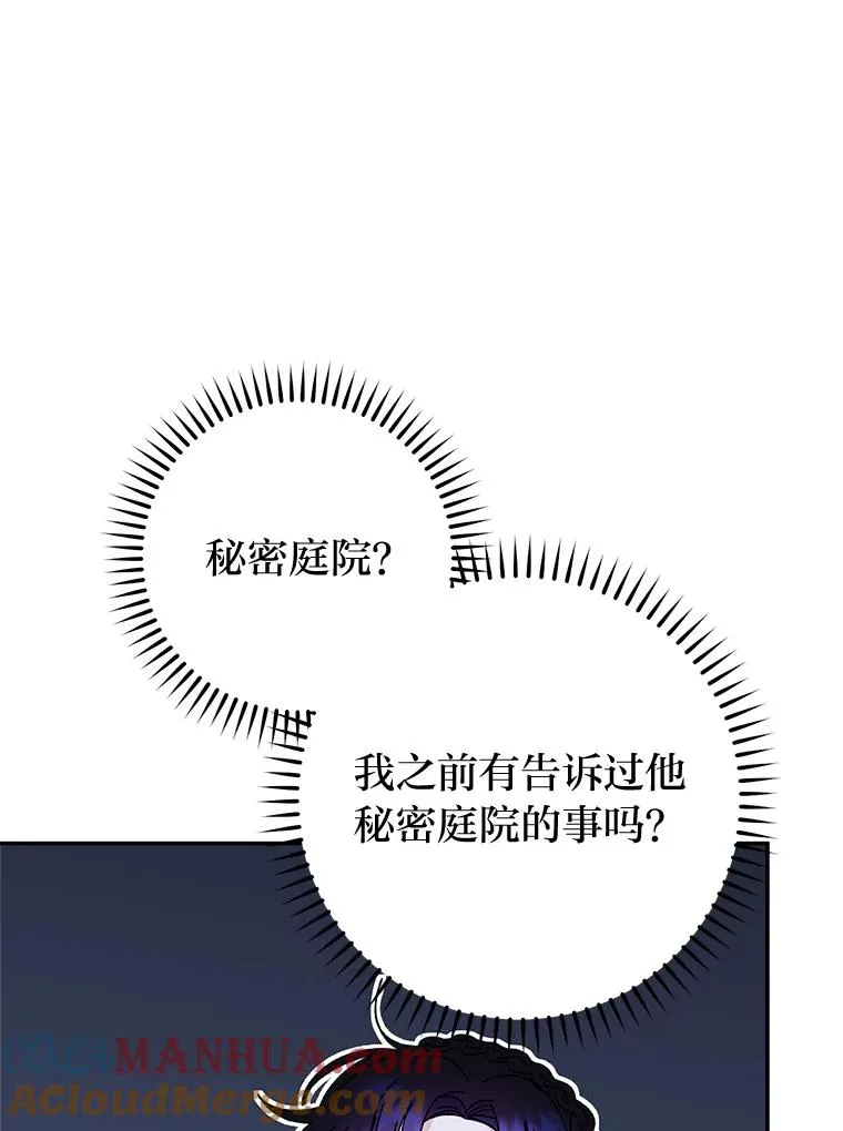 20.游手好闲的日常 第133页