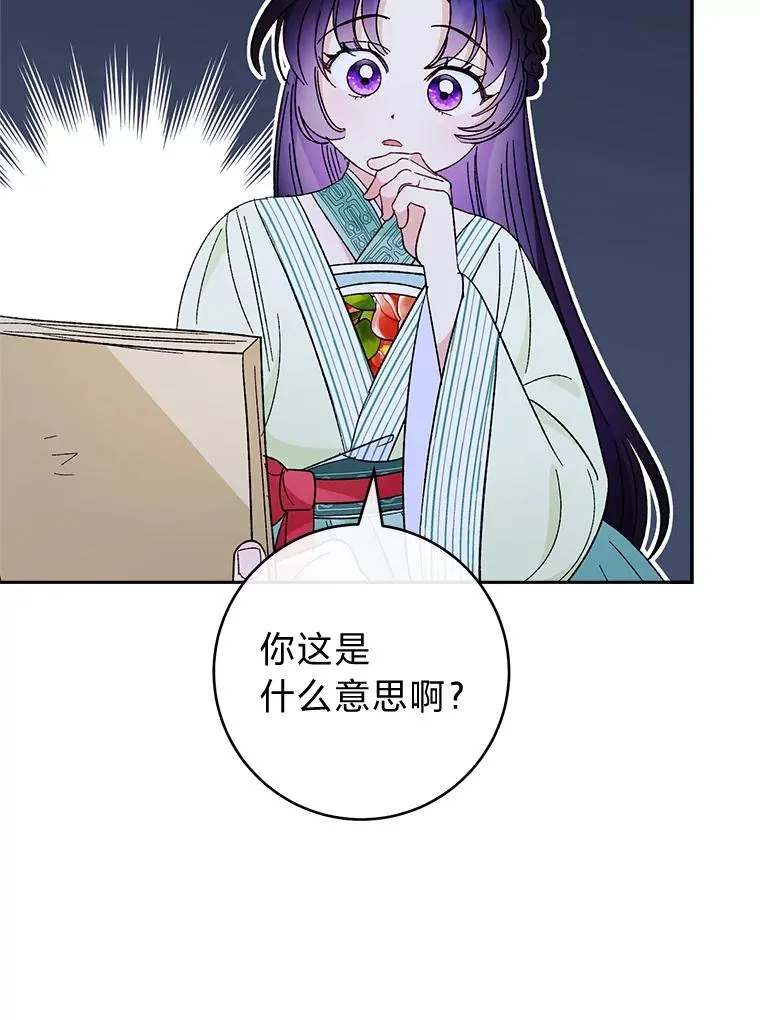 20.游手好闲的日常 第134页