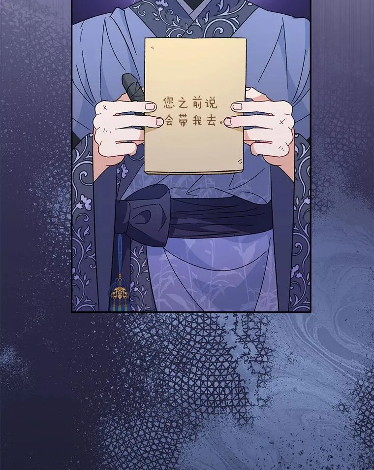 20.游手好闲的日常 第138页