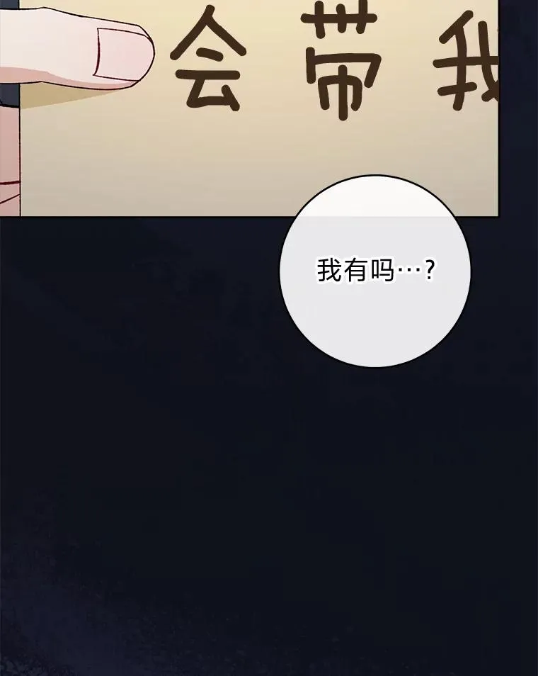 20.游手好闲的日常 第140页