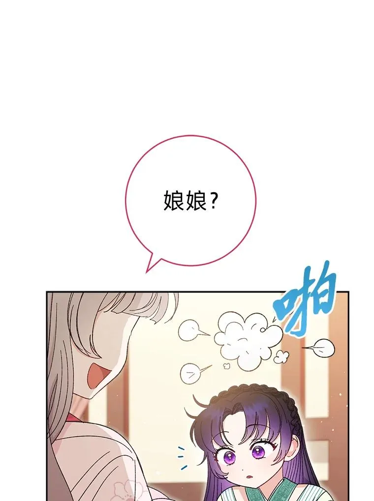 21.护主小狗发飙了 第27页