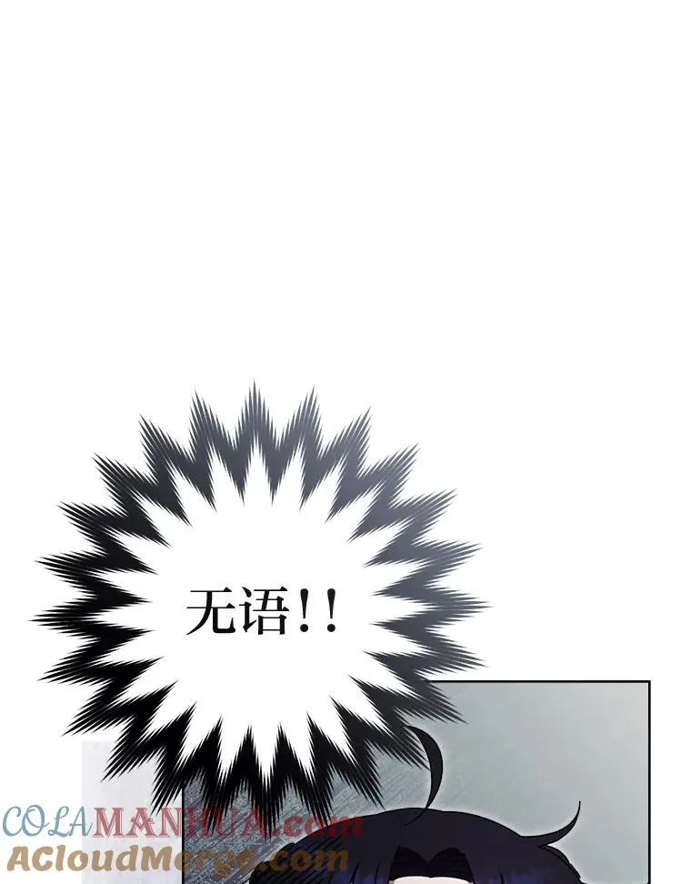 22.报仇计划全失败 第13页