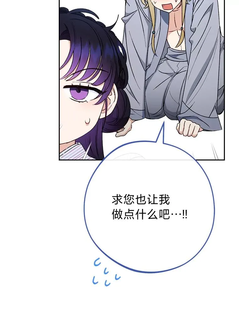 22.报仇计划全失败 第28页