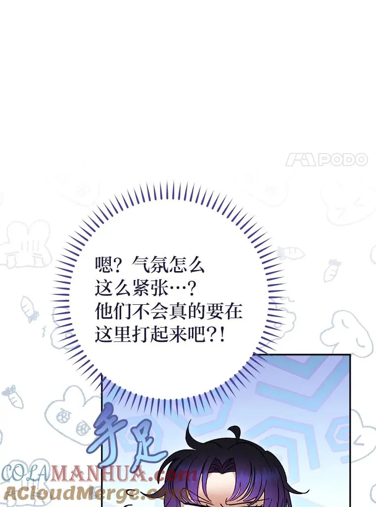 22.报仇计划全失败 第117页