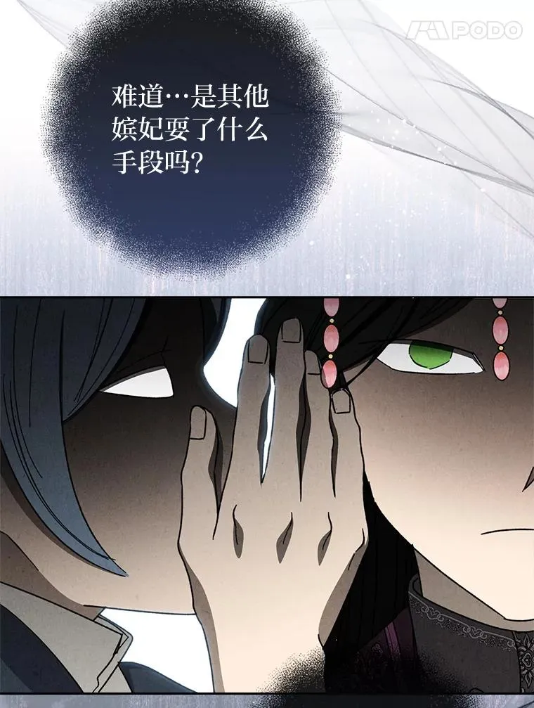 22.报仇计划全失败 第159页