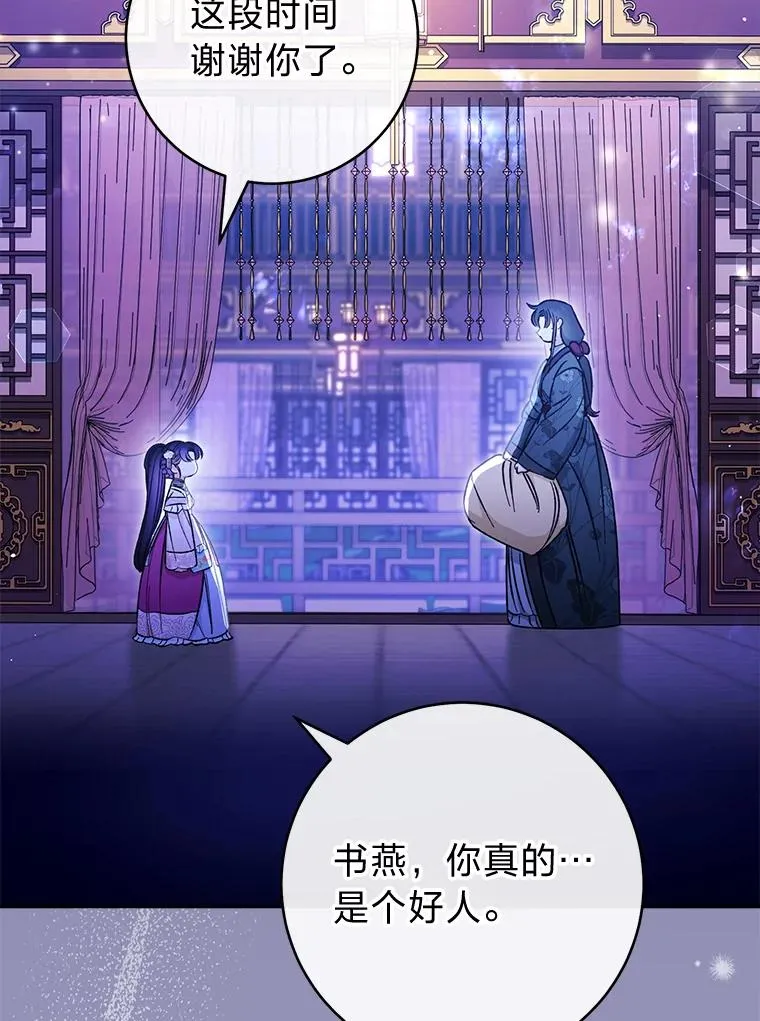 24.小殿下的传说 第2页