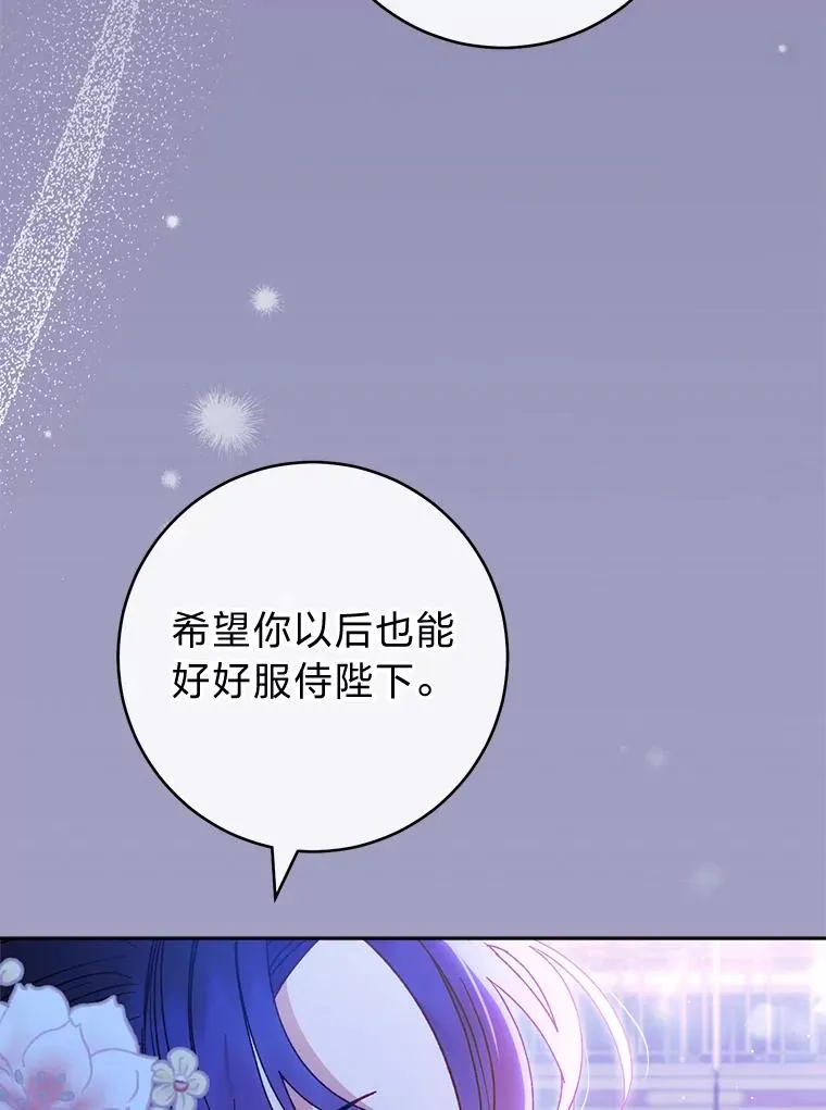 24.小殿下的传说 第3页