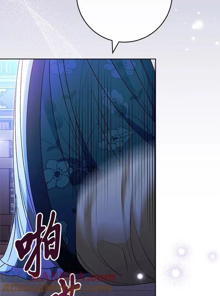 24.小殿下的传说 第5页