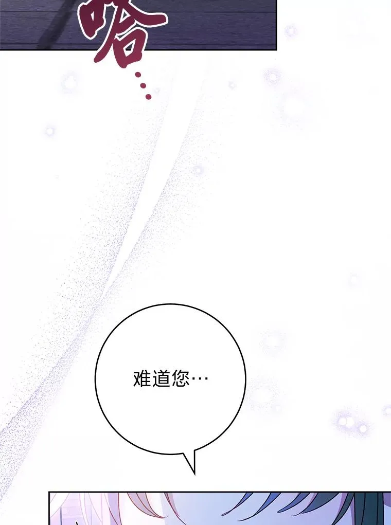 24.小殿下的传说 第6页