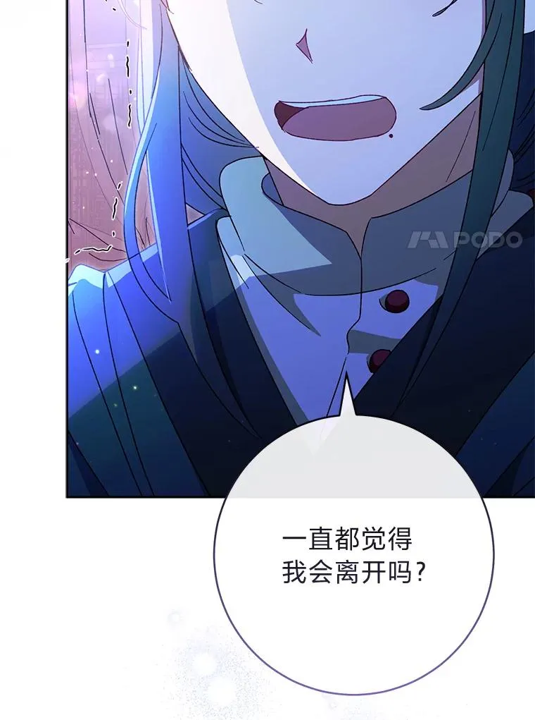 24.小殿下的传说 第7页