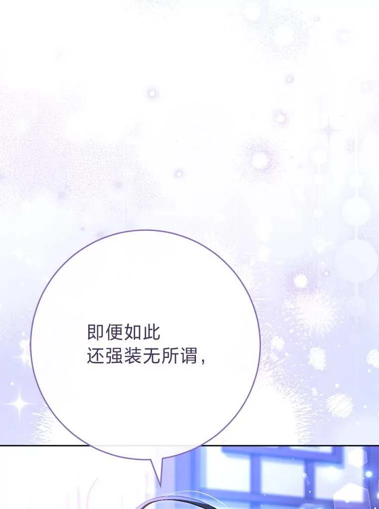 24.小殿下的传说 第8页