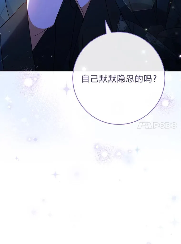 24.小殿下的传说 第10页