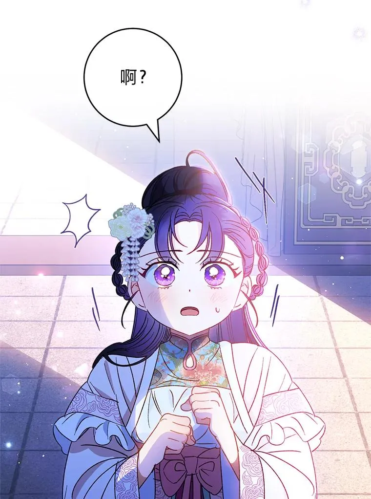 24.小殿下的传说 第11页