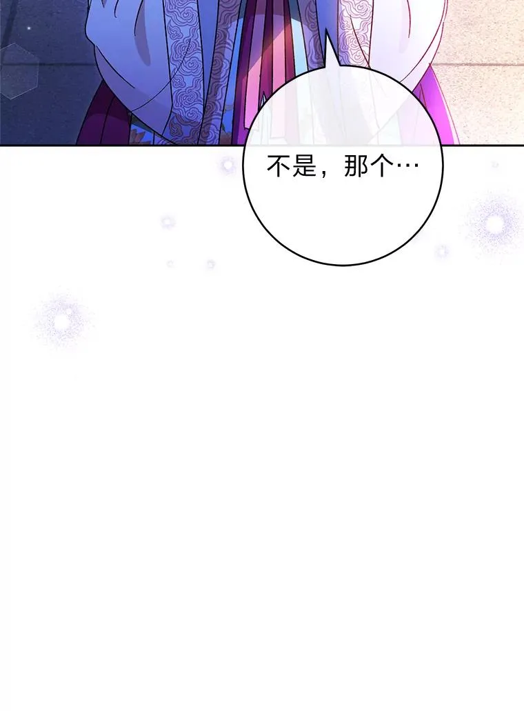 24.小殿下的传说 第12页