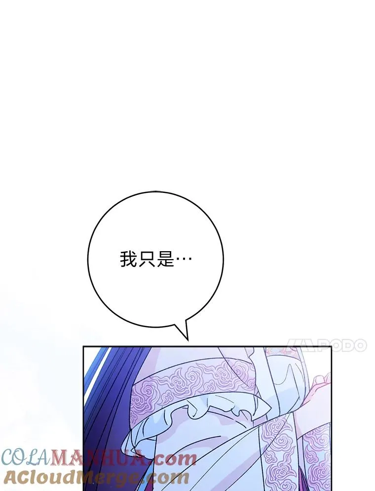 24.小殿下的传说 第13页