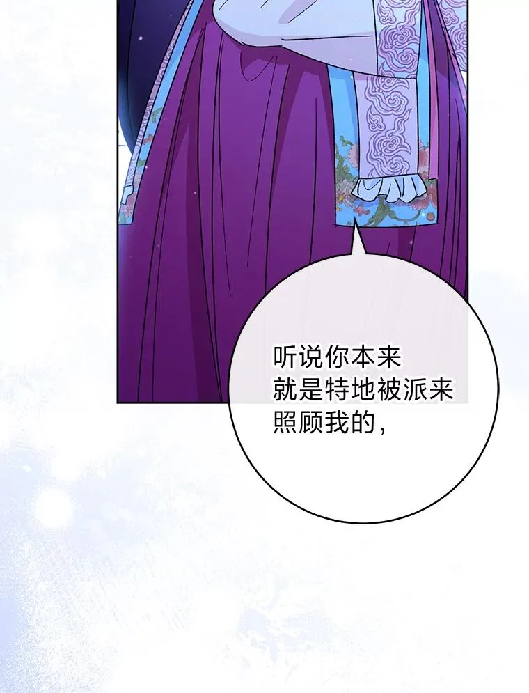 24.小殿下的传说 第14页