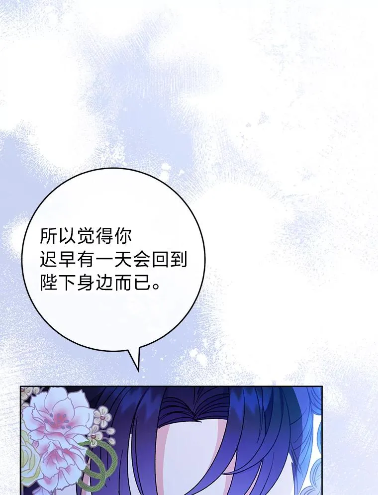 24.小殿下的传说 第15页
