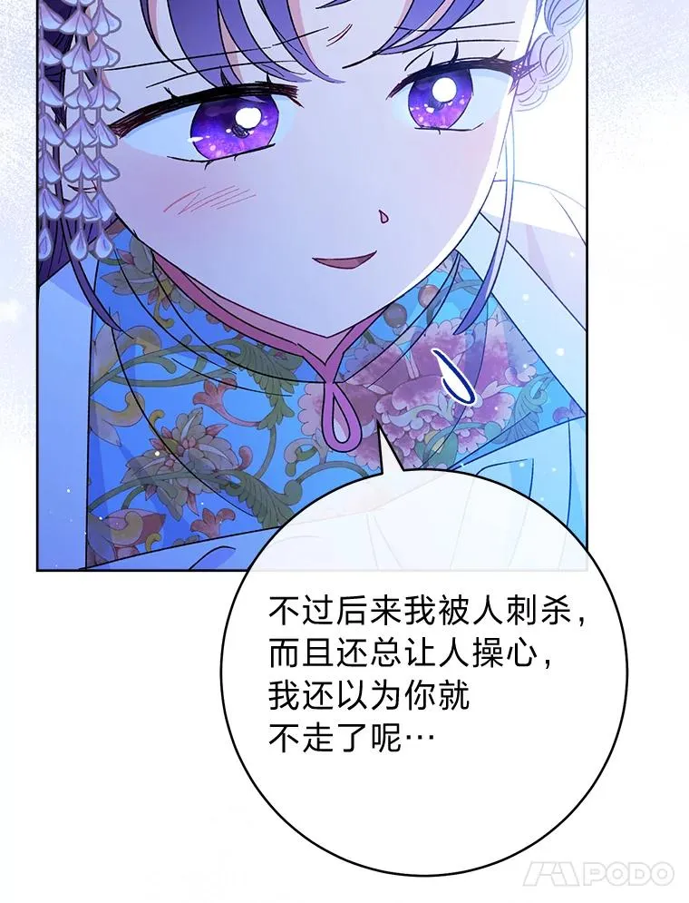 24.小殿下的传说 第16页