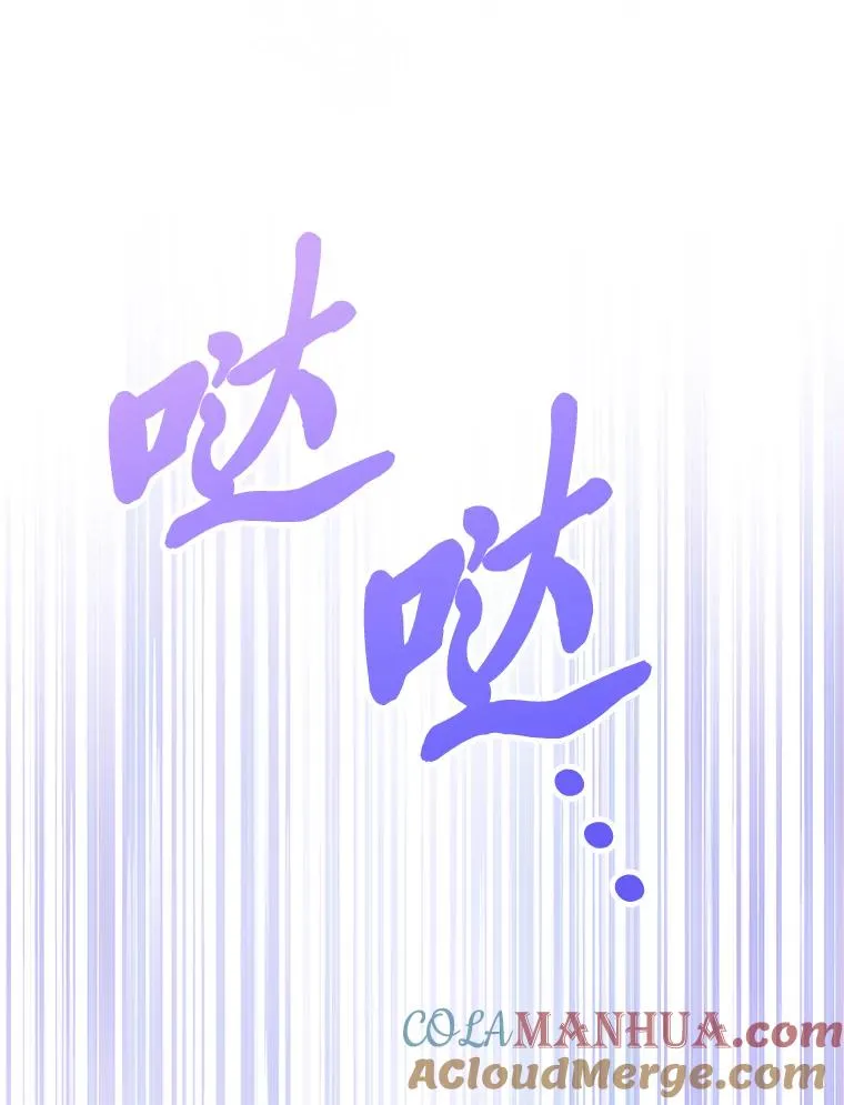 24.小殿下的传说 第17页