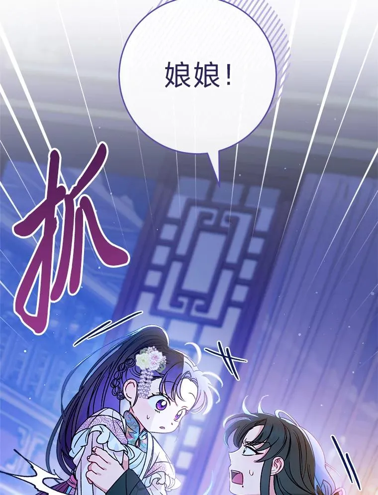 24.小殿下的传说 第19页