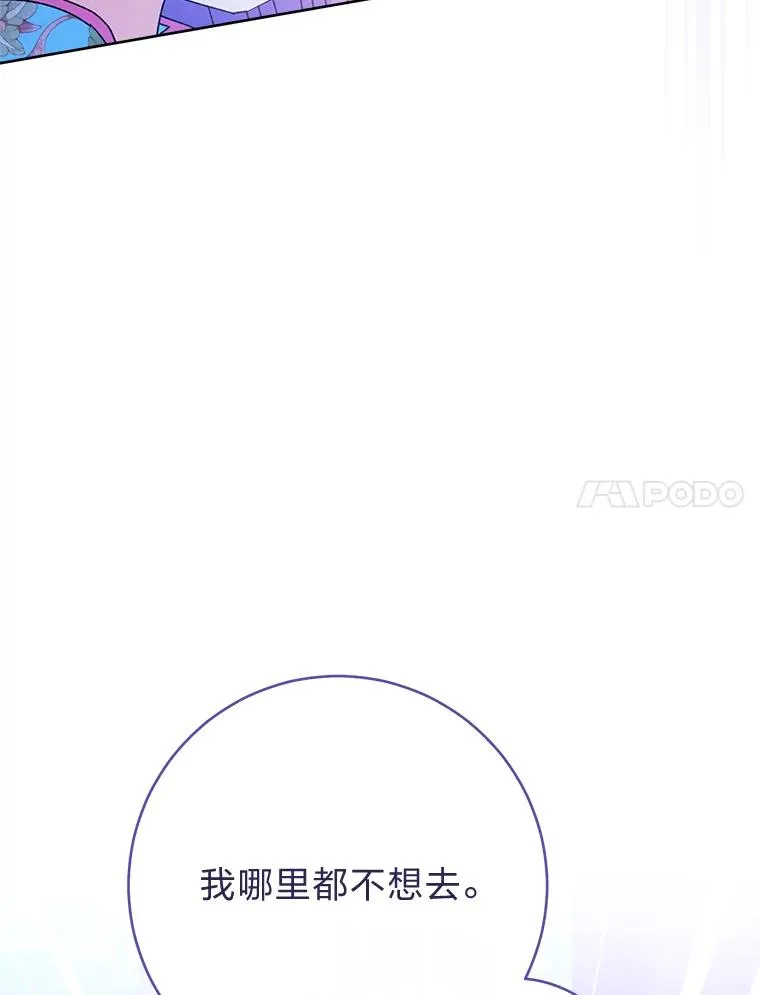 24.小殿下的传说 第23页