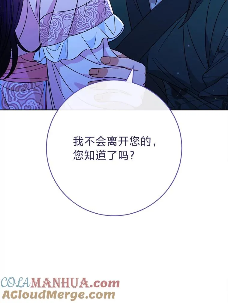 24.小殿下的传说 第25页