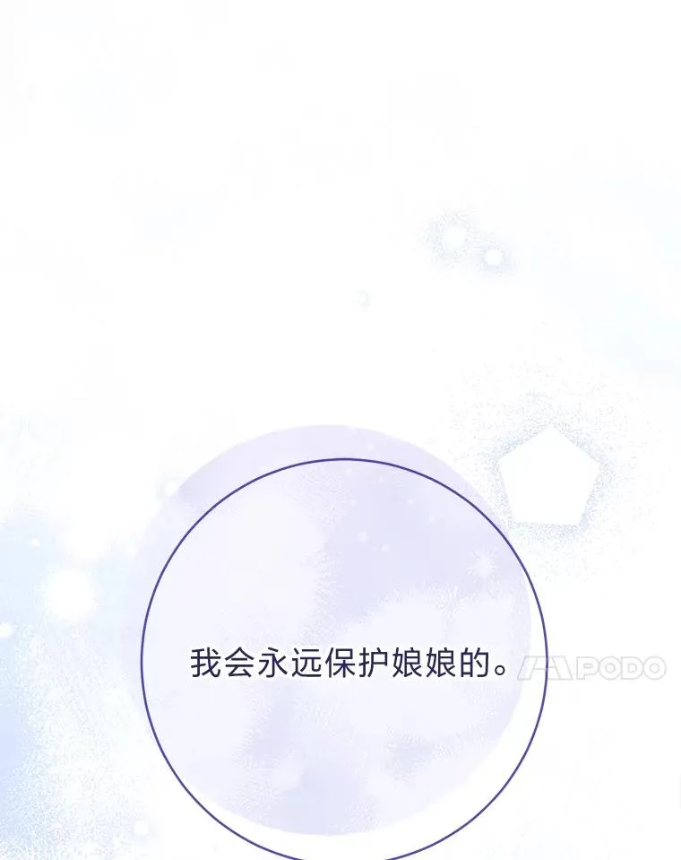 24.小殿下的传说 第26页