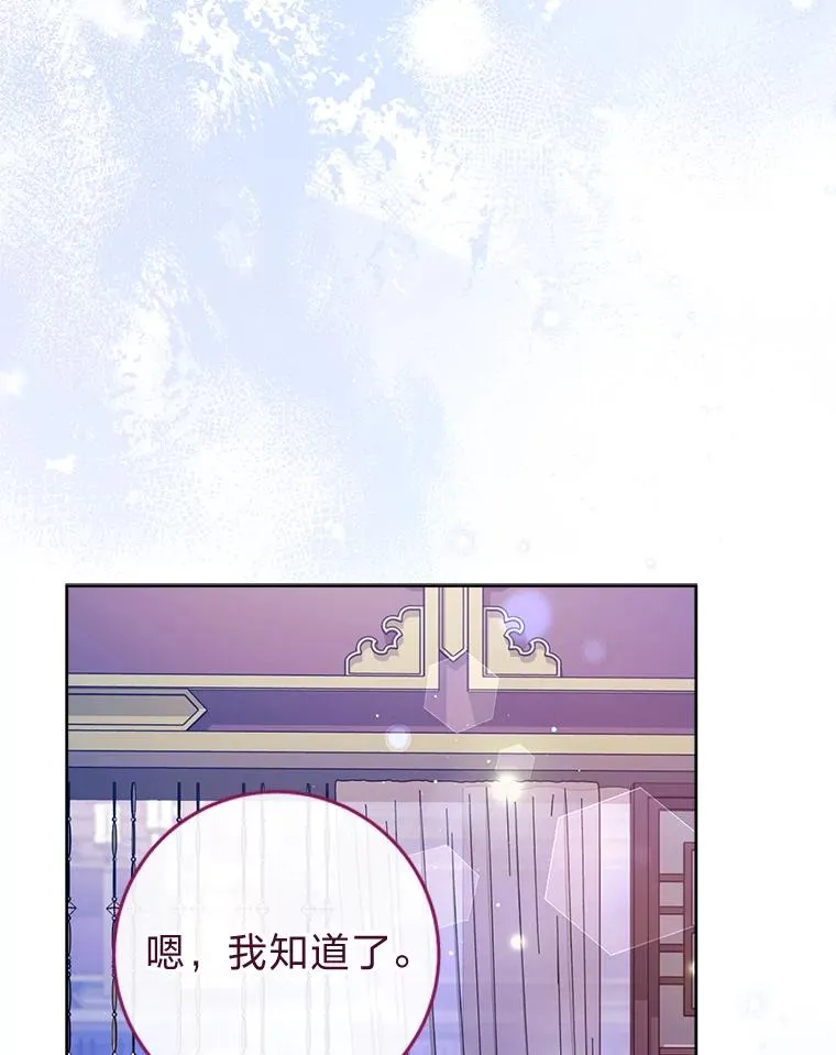 24.小殿下的传说 第28页