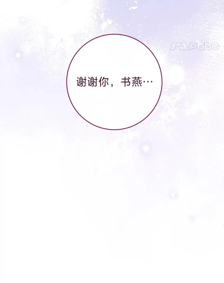 24.小殿下的传说 第30页