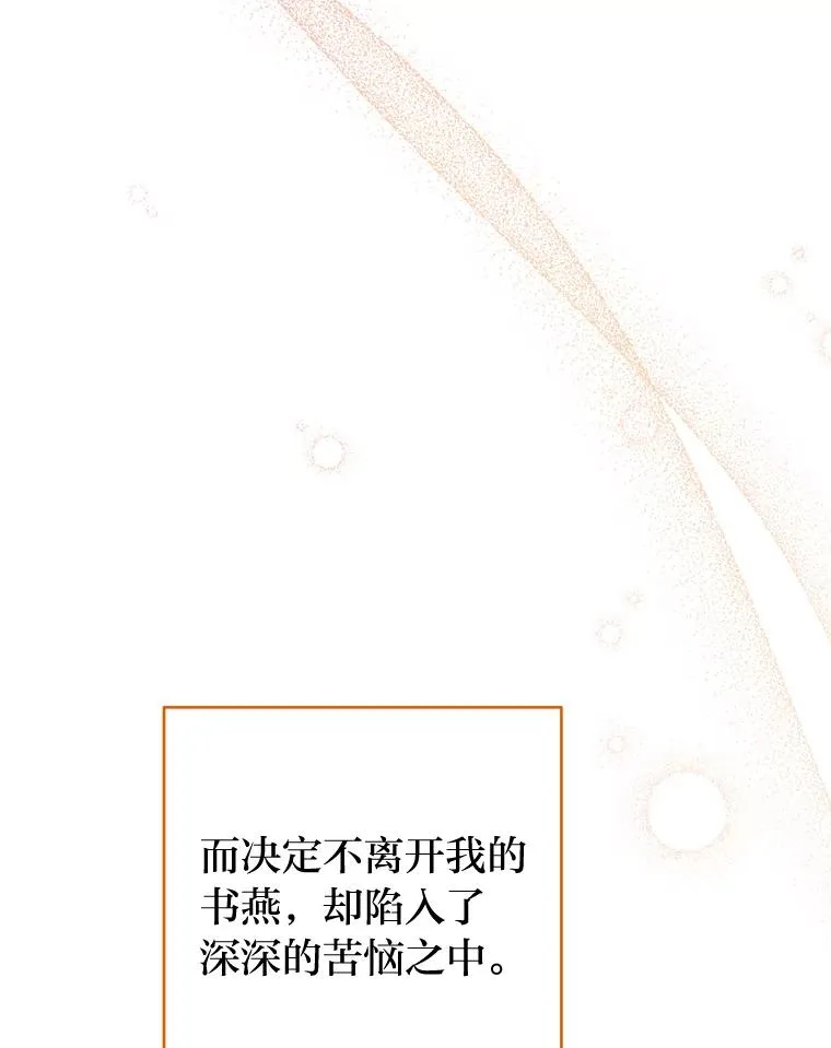 24.小殿下的传说 第32页