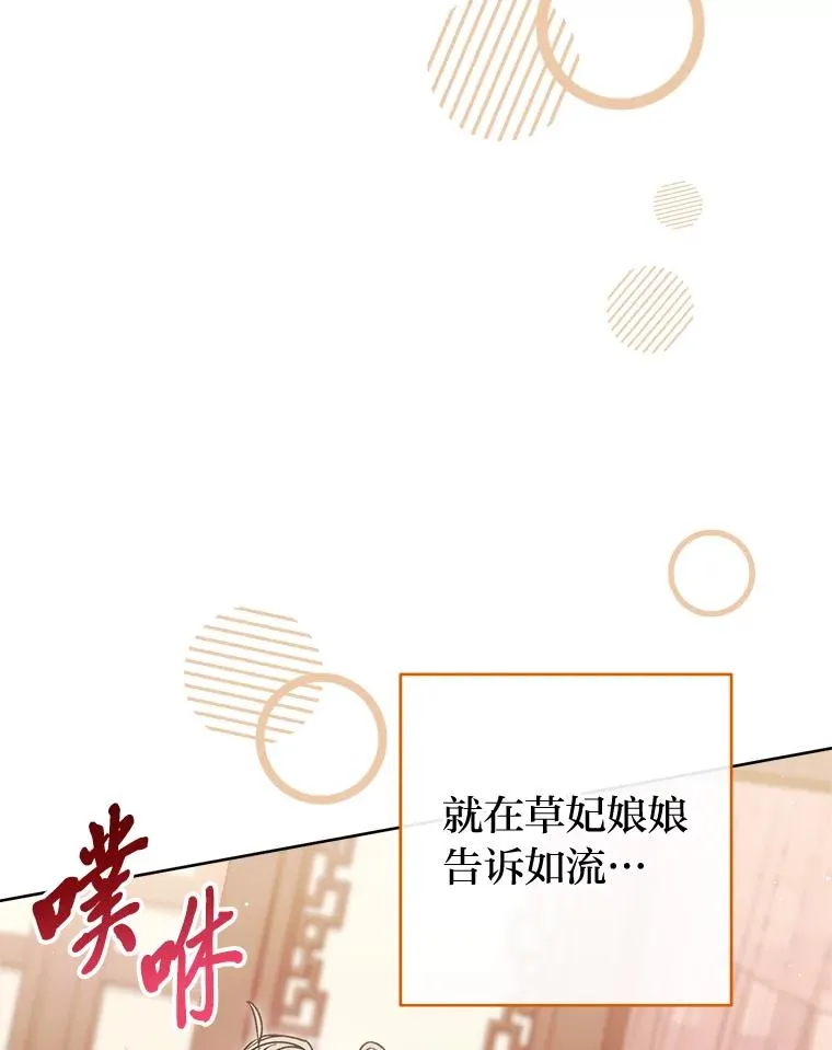 24.小殿下的传说 第34页