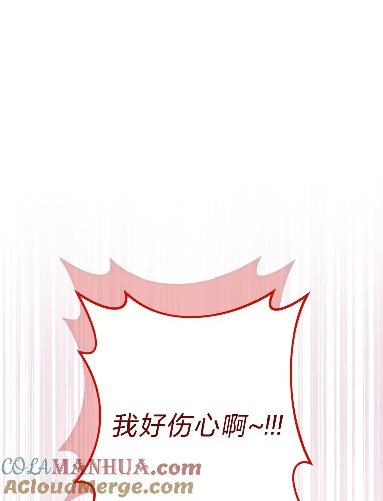 24.小殿下的传说 第37页