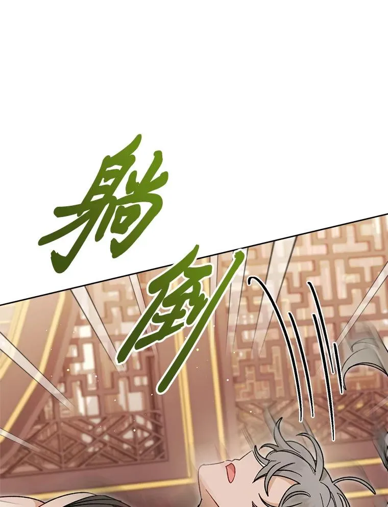 24.小殿下的传说 第39页