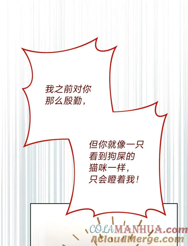 24.小殿下的传说 第41页
