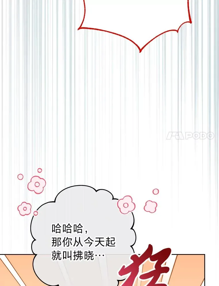 24.小殿下的传说 第43页