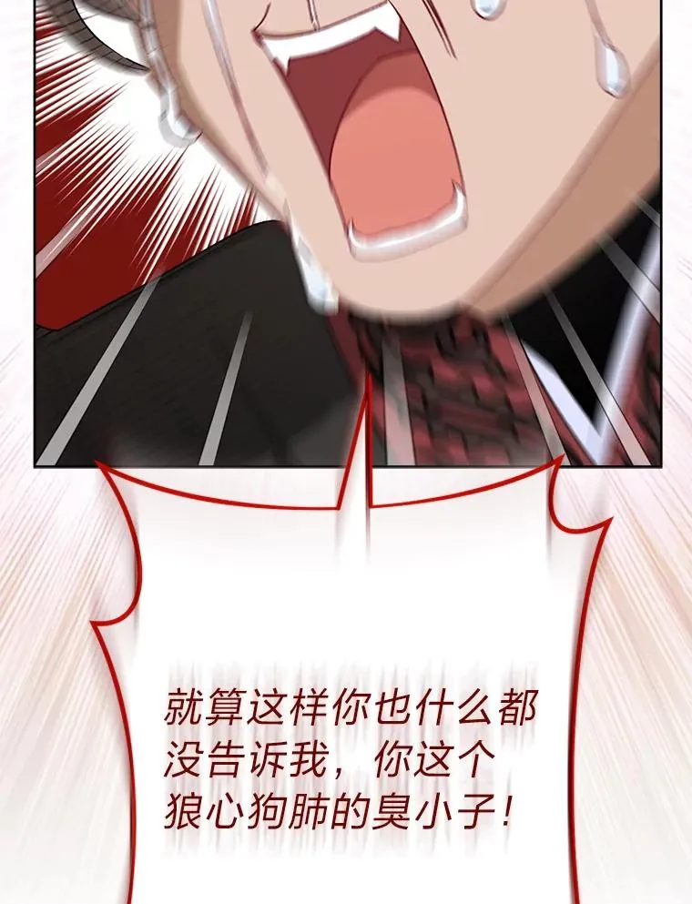 24.小殿下的传说 第47页