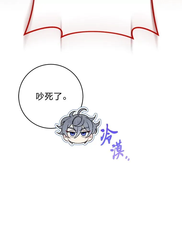 24.小殿下的传说 第48页