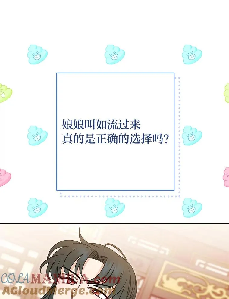 24.小殿下的传说 第49页