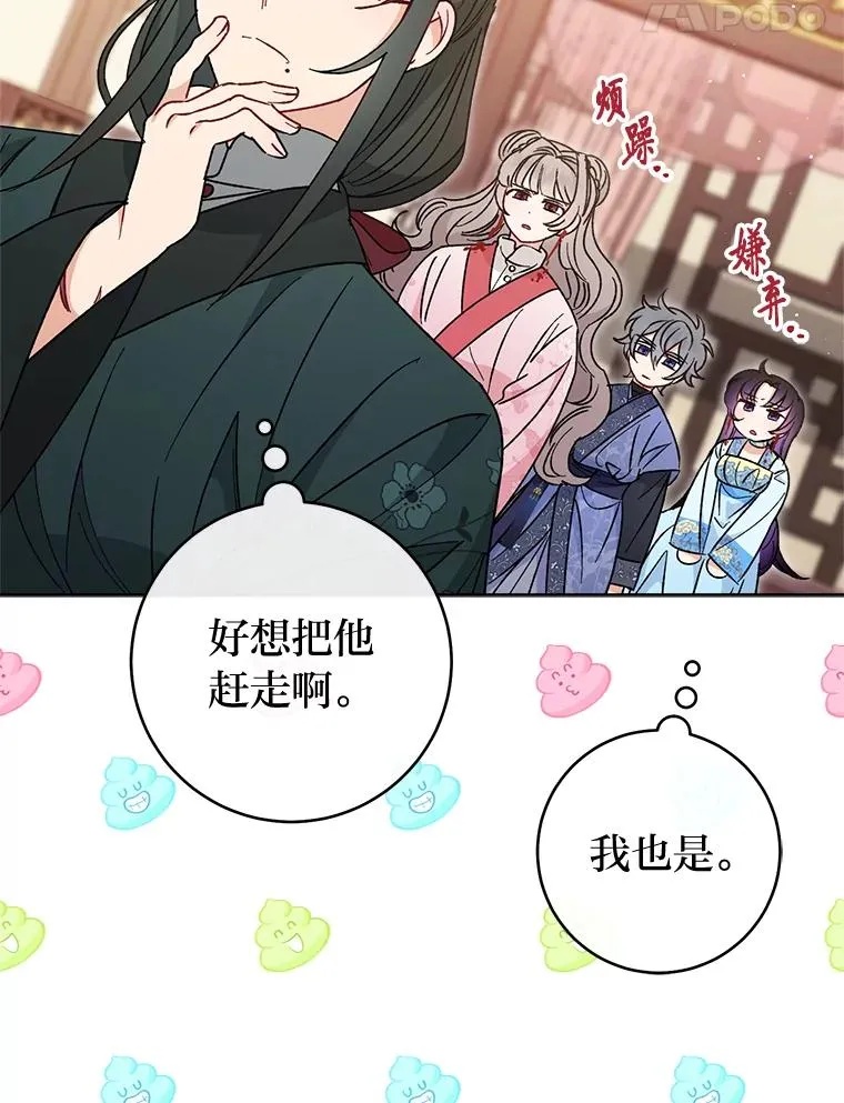 24.小殿下的传说 第50页